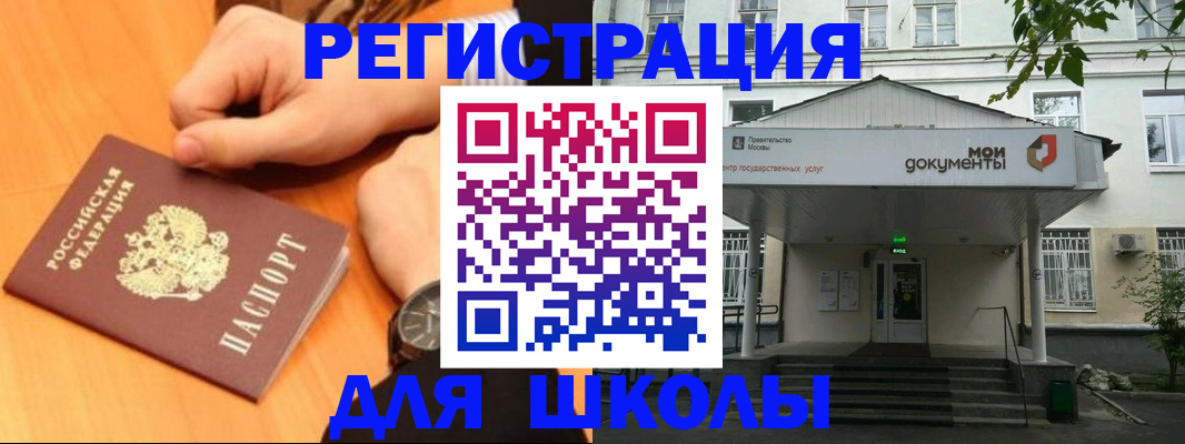 прописка для военкомата в Сафоново