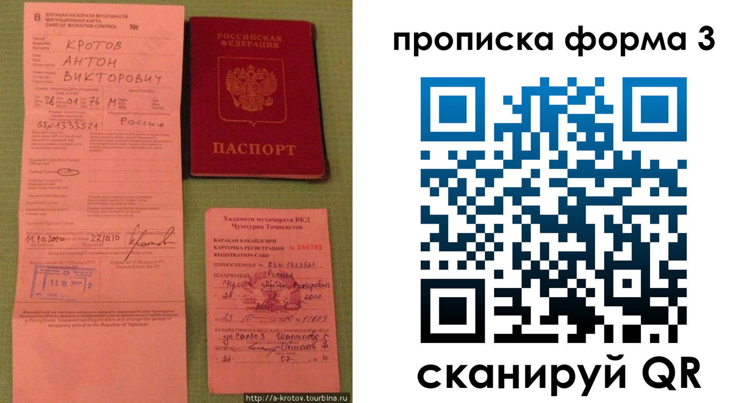 временная регистрация гарантия в Сафоново