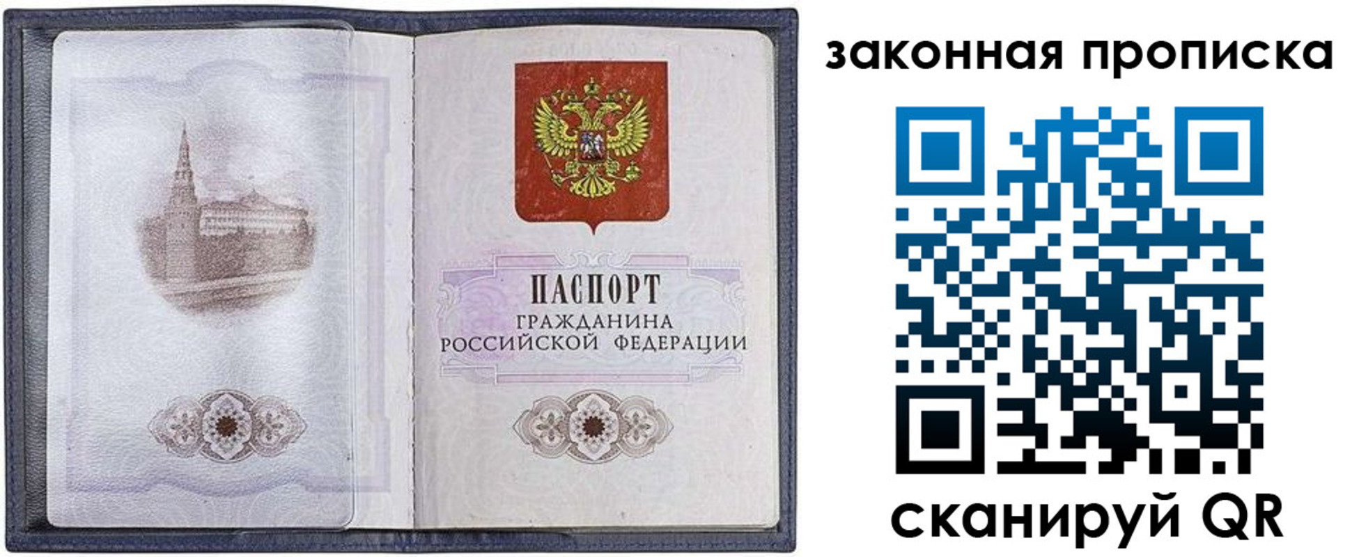 временная регистрация 2025 в Сафоново