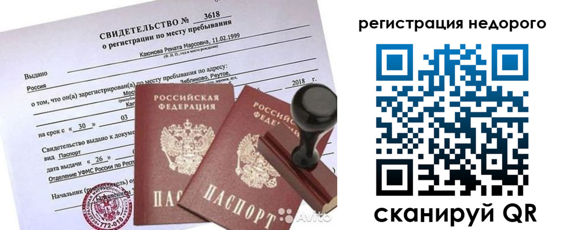 прописка для военкомата в Сафоново