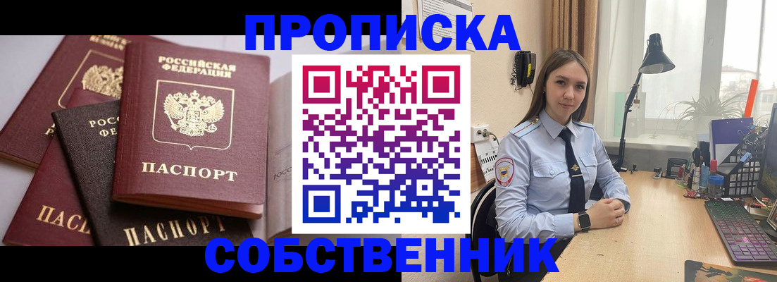 где прописаться в Сафоново