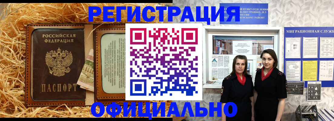 временная регистрация в квартире в Сафоново