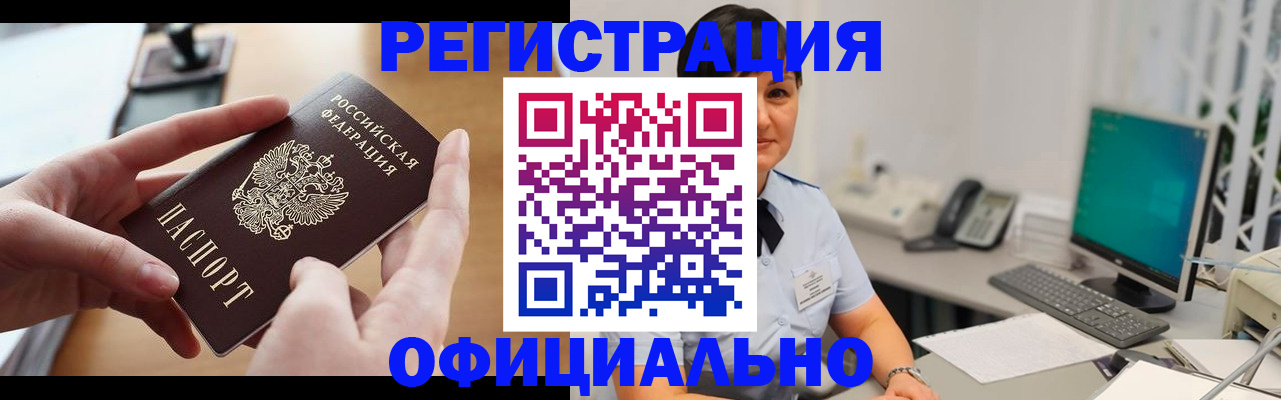 временная регистрация надежно в Сафоново