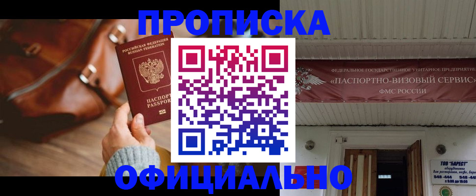 временная регистрация в квартире в Сафоново