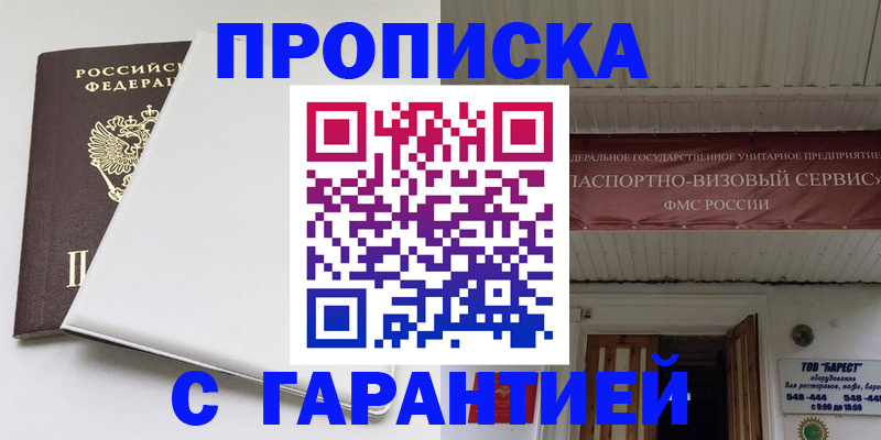 где прописаться в Сафоново