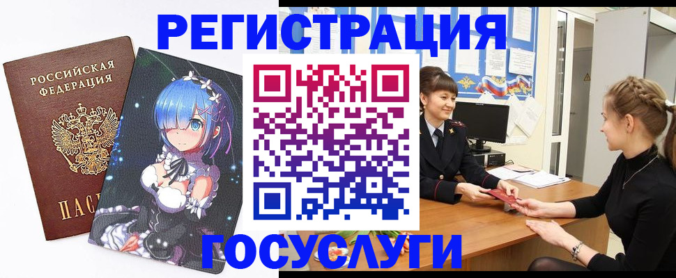 прописка штамп в Сафоново